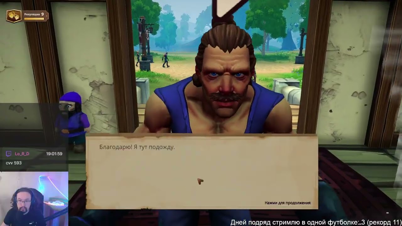 #4.1 Tavern Manager Simulator - Пробуем холодные напитки