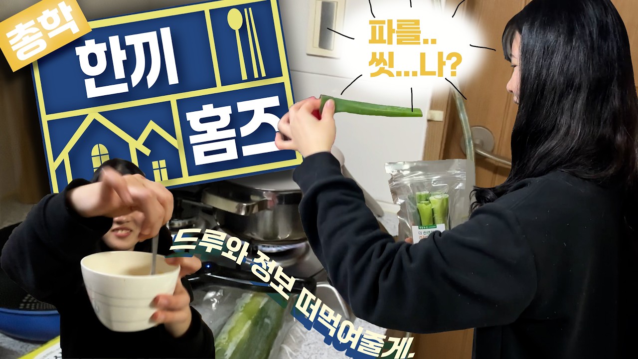자취, 기숙사 정보? 떠먹여 줄게!