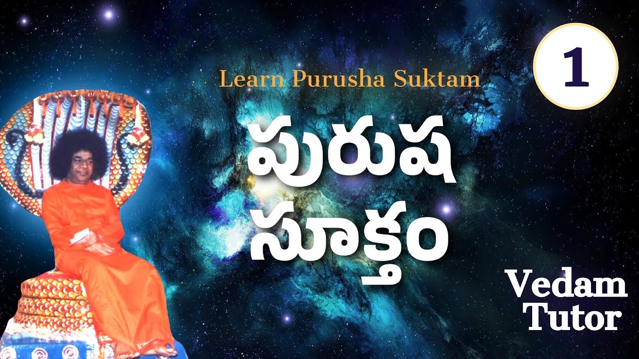 పురుష సూక్తం | Purusha Suktam Episode1 | Vedam Tutor
