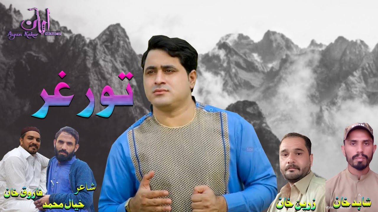 New Pashto Songs 2021 | Shah Farooq New Tape Tapay | Za Pa Malakand Laram | شاہ فاروق پشتو ٹپے