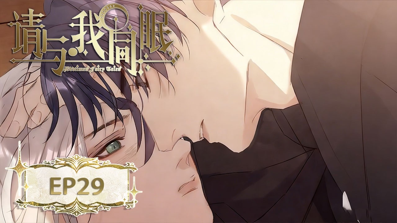 [BL・Western Fantasy・Redemption・Yaoi]🌈EP29 💜