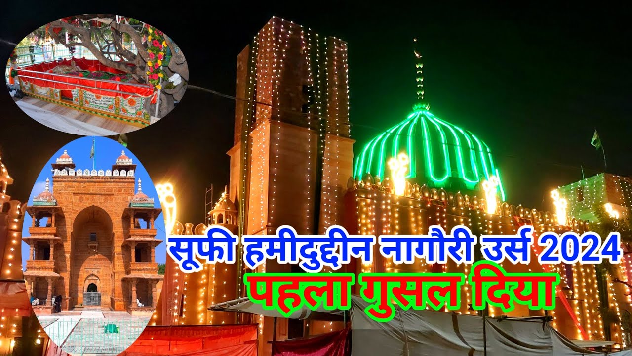 Nagaur Sharif Urs Sufi hamiduddin Nagori Urs 2024 | Nagour Sharif Ki Dargah  TwinsAnsari