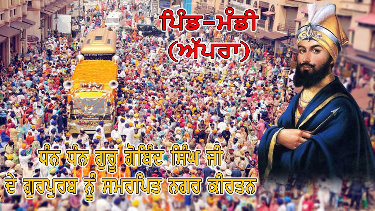 Live Nagar Kirtan | Vill- Mandi | Near Apra | Jalandhahar