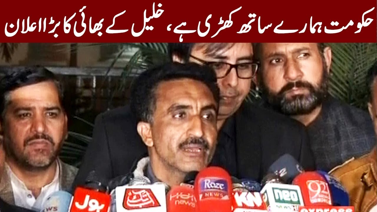 Brother Of Khalil Speech Today | 4 February 2019 | Express News