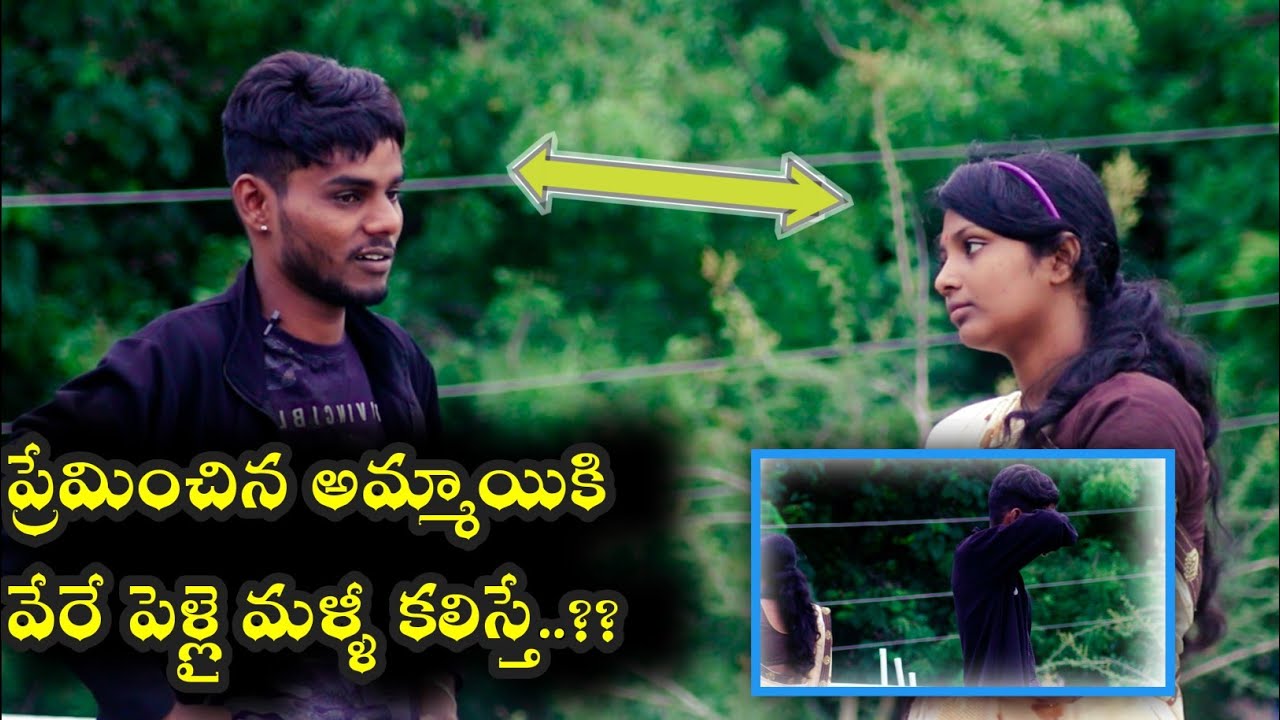ప్రాణంగా ప్రేమించిన అమ్మాయికి వేరే పెళ్లై మళ్ళీ కలిస్తే..?? Heart touching story on act by MN NANI