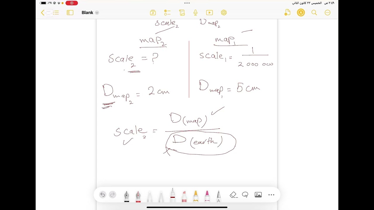 مقياس الرسم  @Surveying_Lectures 