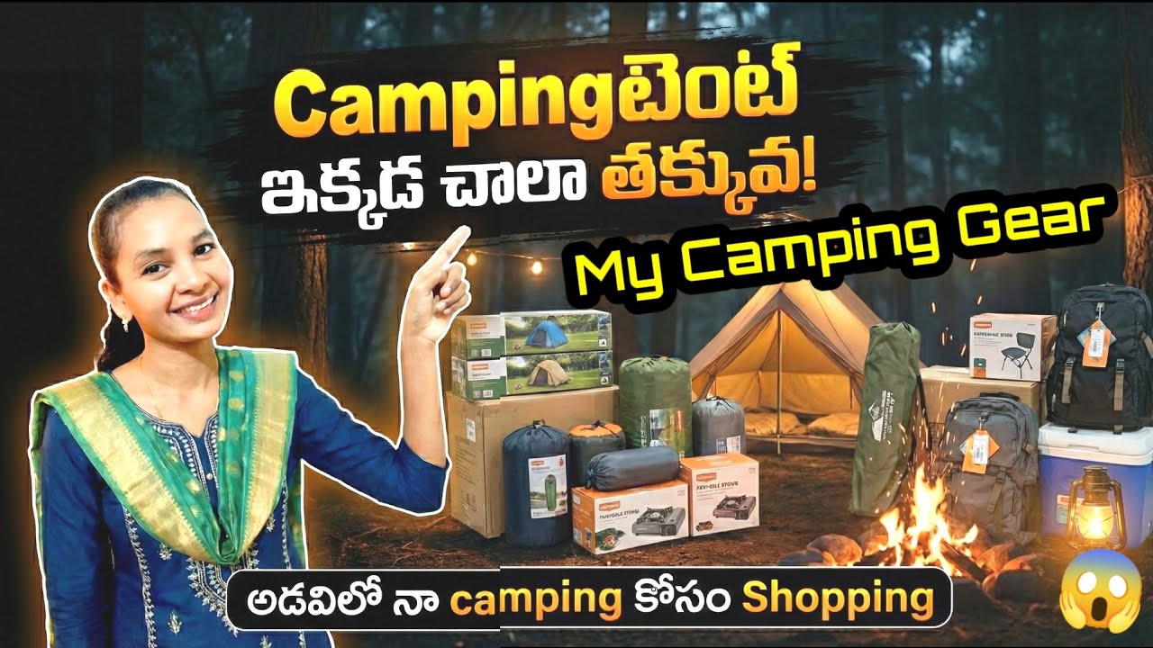 అడవి పందులనుండి రక్షణకోసం ఈ Camping టెంట్ తీసుకోండి |  My Camping Gear | Camping Videos 