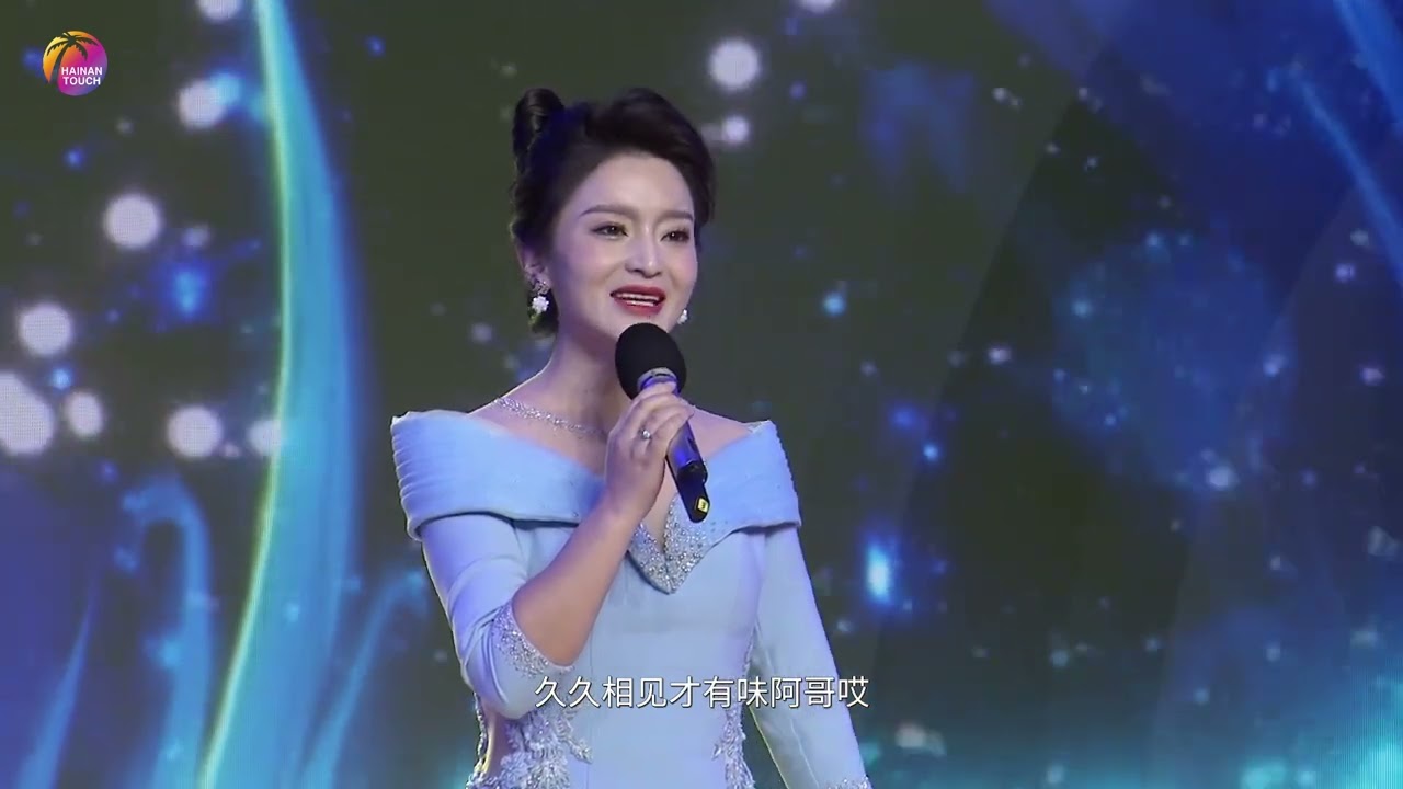 Hainan Folk Song | It’s Been a Long Time