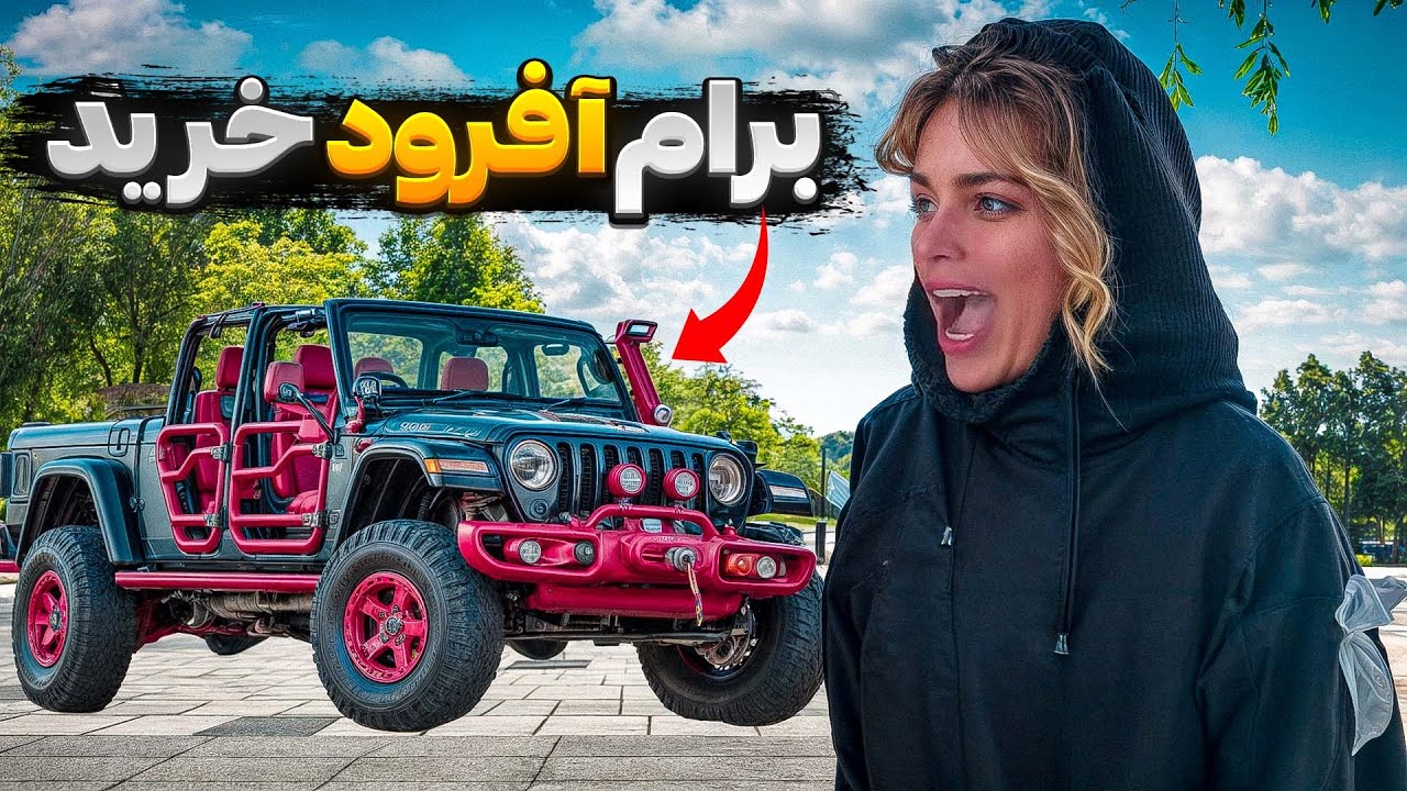 سوپرایز سالگرد ازدواج روحی و محدثه🥰