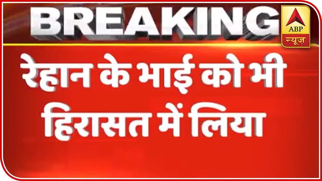 Brother Of Rehan, Owner Of Building Where Fire Broke Out Taken Into Custody | ABP News