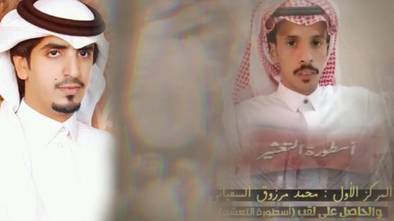 شيلة- مهداء من حاتم ثقيف الا محمد الثقفي اسطورة التعشير🔥،اداء الجفراني