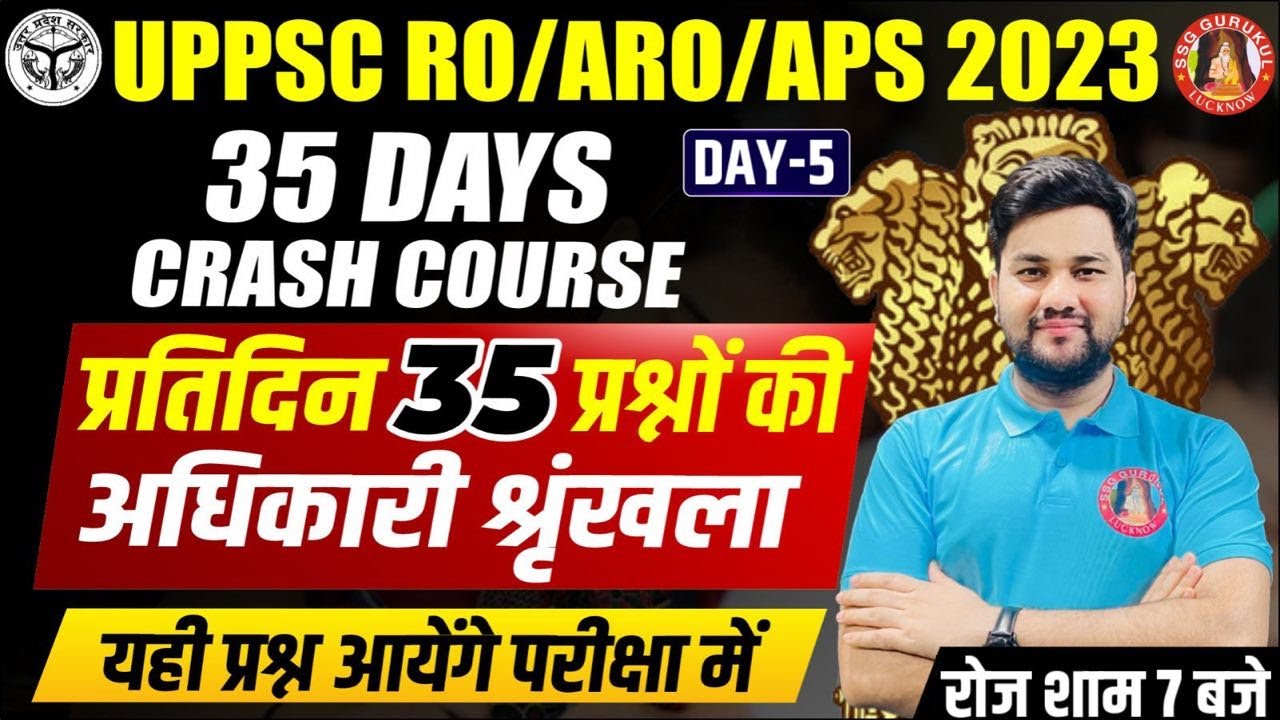 UPPSC RO ARO MARATHON CLASSES 2023 | RO/ARO IMPORTANT QUESTION | RO ARO PRACTICE SET