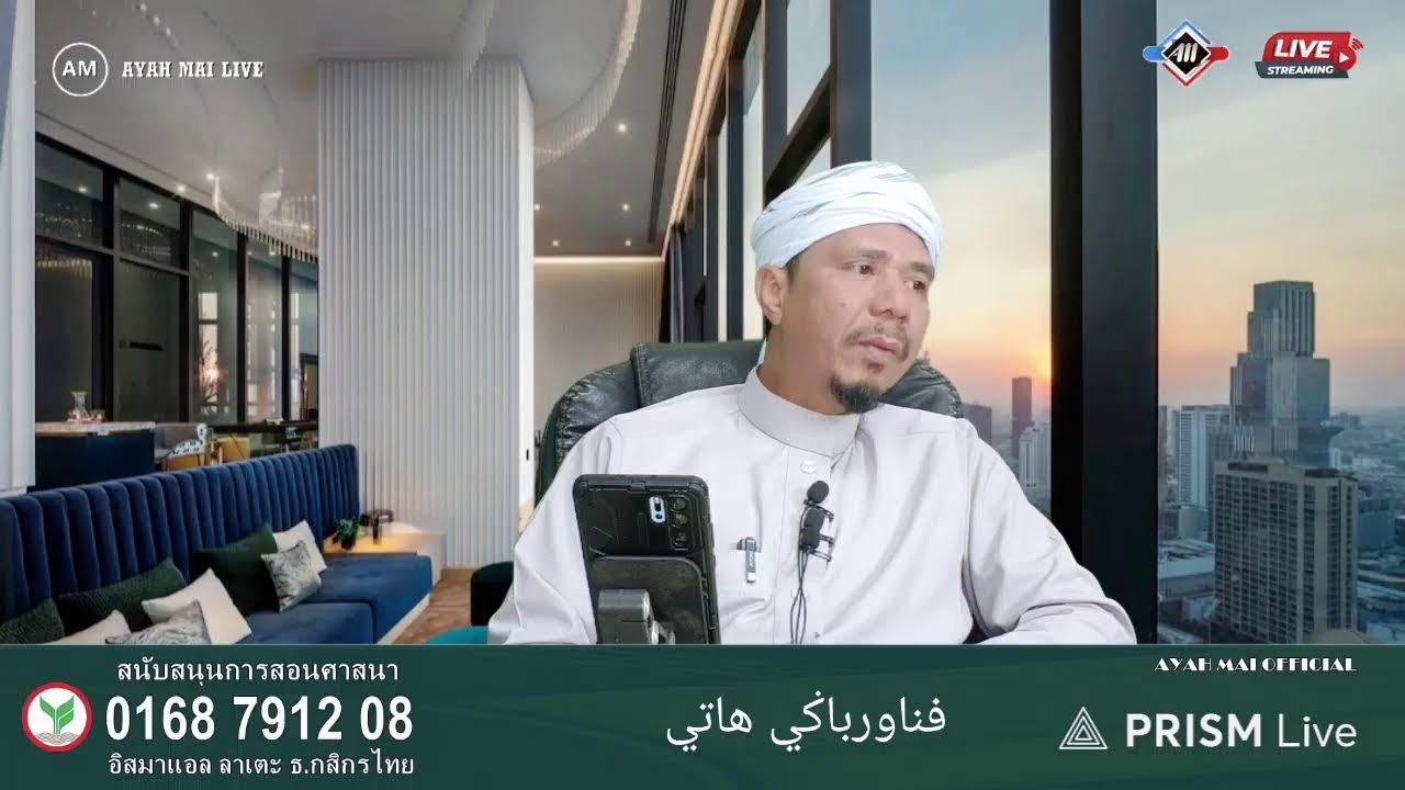 AYAH MAI LIVE  (27/1/2026)
Tazkirah Dhuha
kitab penawar bagi hati
