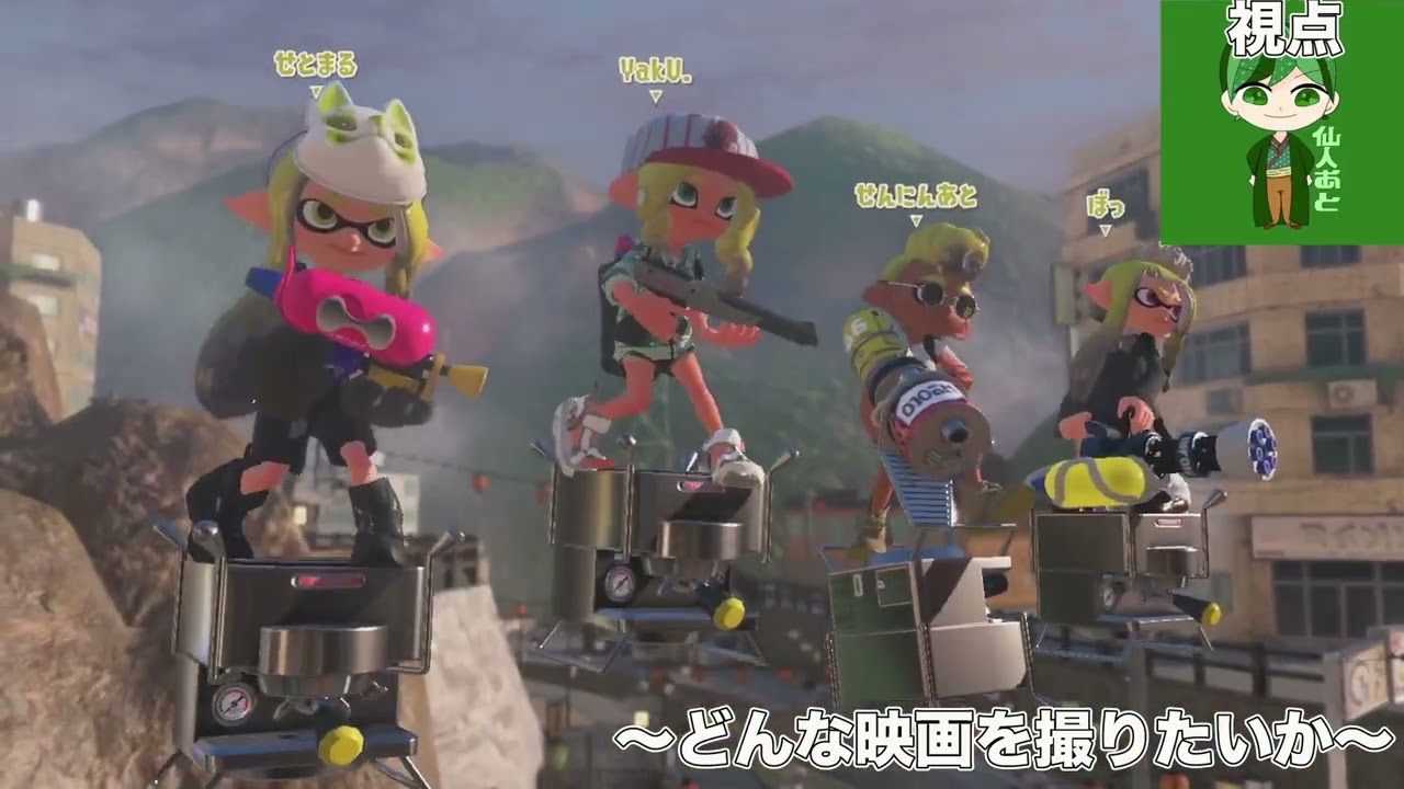 雑談しながらぼっちゃん&仙人視点のスプラ！【スプラトゥーン】