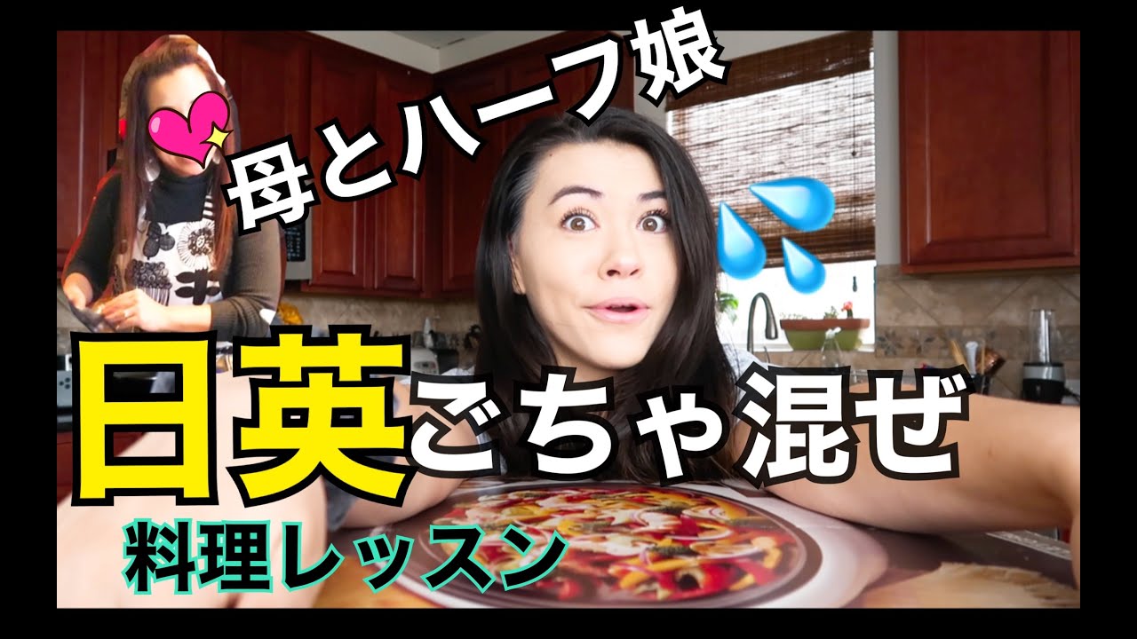 【在米歴長いとこーなる笑】アメリカ食材のみで作るお好み焼きに大感動！お好みソースと長芋無しで大阪の味★MUST TRY-Japanese Savory Pizza (Okonomiyaki)