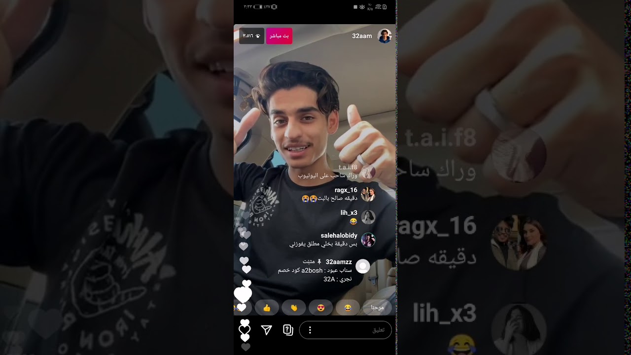 بث عبد الإله المدني