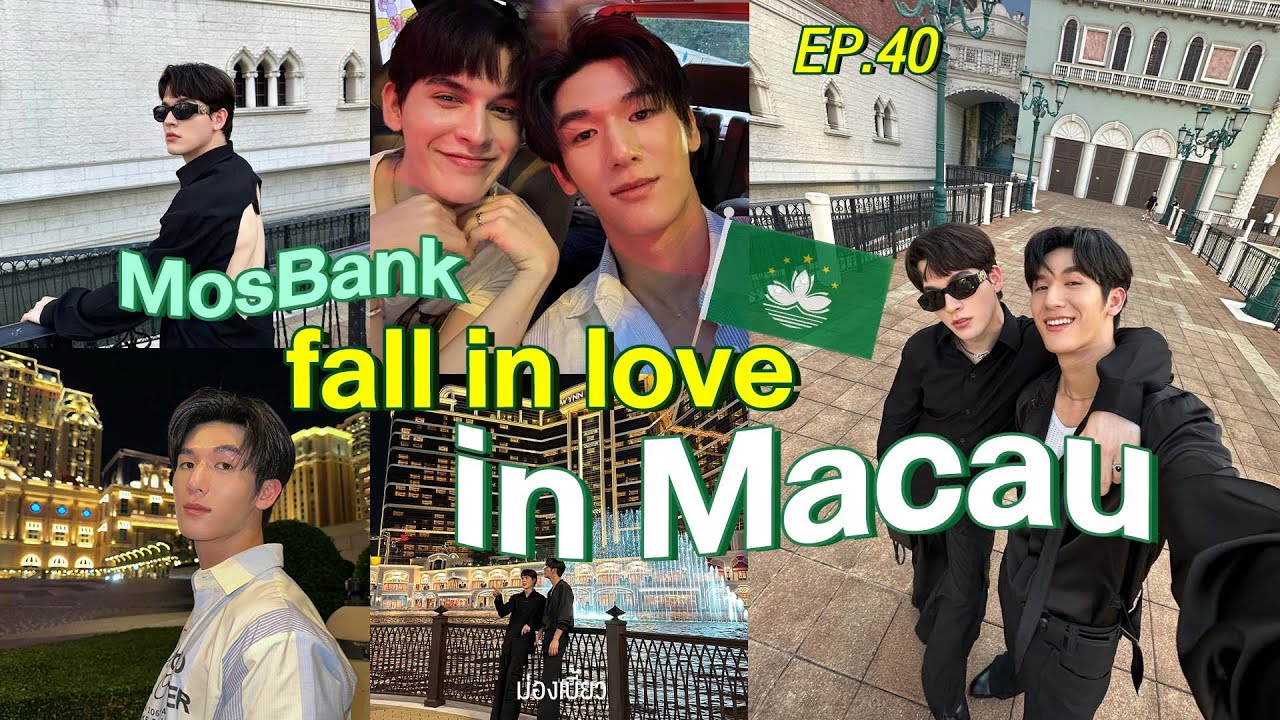 [ENG SUB] Mong Biaw EP.40: MosBank влюбляется в Макао
