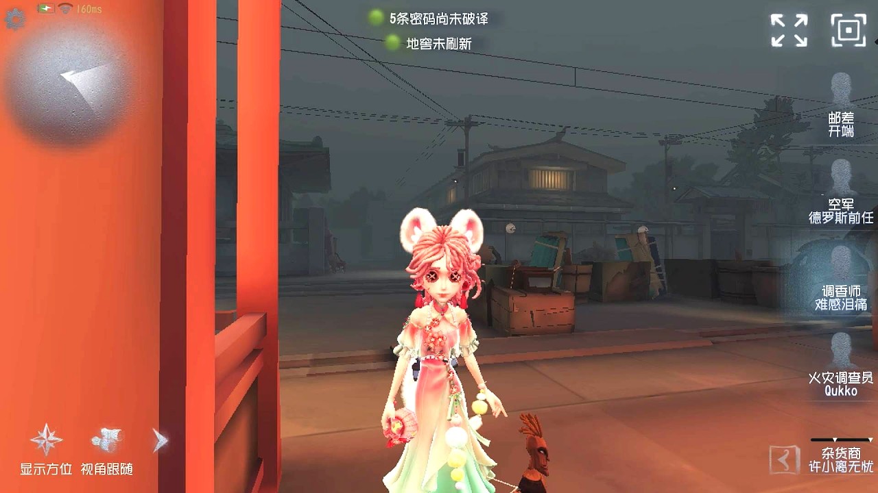 #1232 Perfumer | Pro Player | Eversleeping Town | Identity V