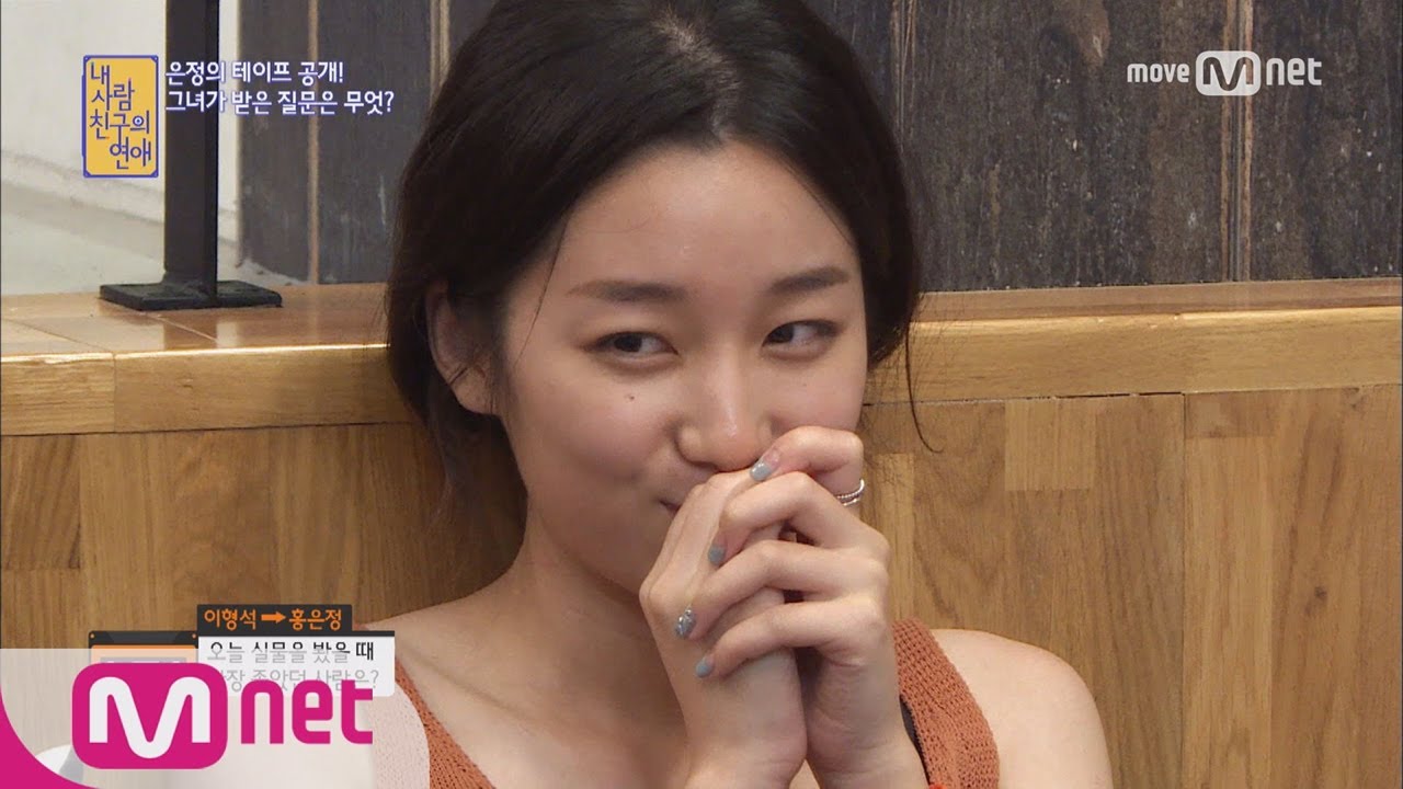 [내 사람친구의 연애 2화]홍은정의 비밀 문답 테이프 공개! 어떤 비밀이 담겨 있을까?