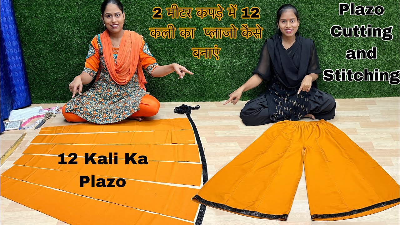 2 मीटर कपड़े में कली वाला प्लाजो कैसे बनाएं || 12 Kali Wala Plazo Cutting and Stitching