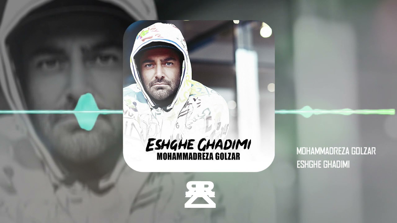 Mohammadreza Golzar -  Eshghe Ghadimi ( محمدرضا گلزار - عشق قدیمی )