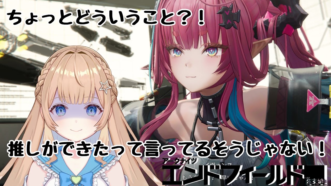 【#エンドフィールド】#PR 第二章　探索探索探索ーー！！　#24【#ぶいきゃす】