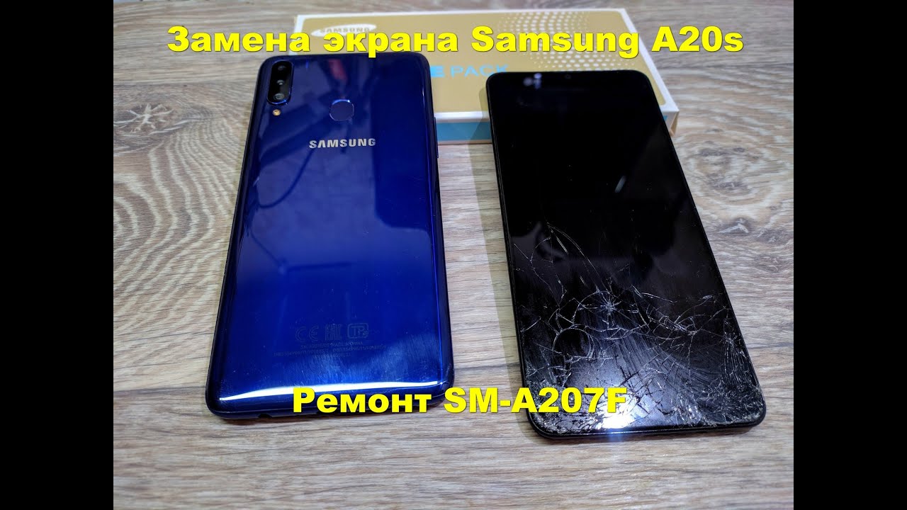 Замена дисплейного модуля Samsung A20s SM-A207F