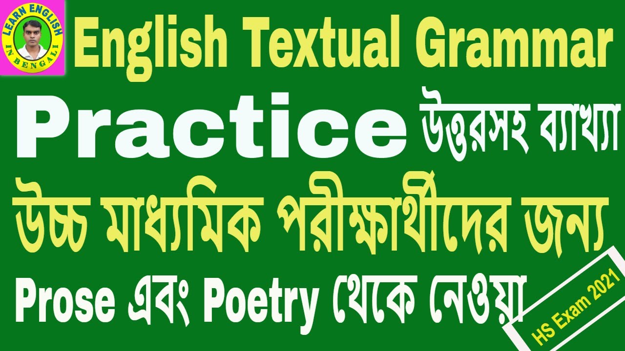 Class 12 English Grammar | HS English Textual Grammar | English Grammar | English Grammar Practice