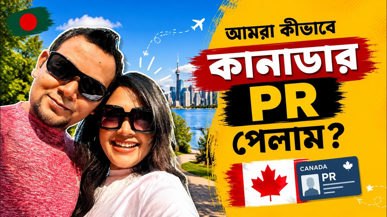Our Canada PR Story || Steps of Express Entry || Canada Immigration 🇨🇦🇧🇩