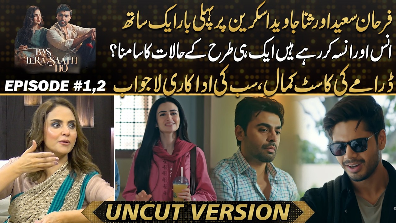 Bus Tera Saath Ho - Farhan Saeed & Sana Javed Together on Screen for the First Time | Drama Review