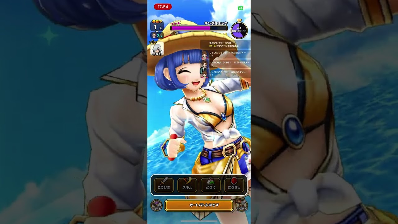 ドラクエウォーク-キングミミック初見フルオートテスト