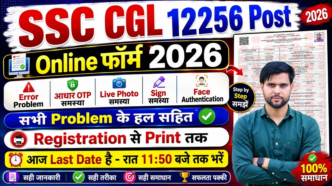 today last date ssc cgl form filling 2026 face authentication sign problem✅ssc cgl form filling 2026