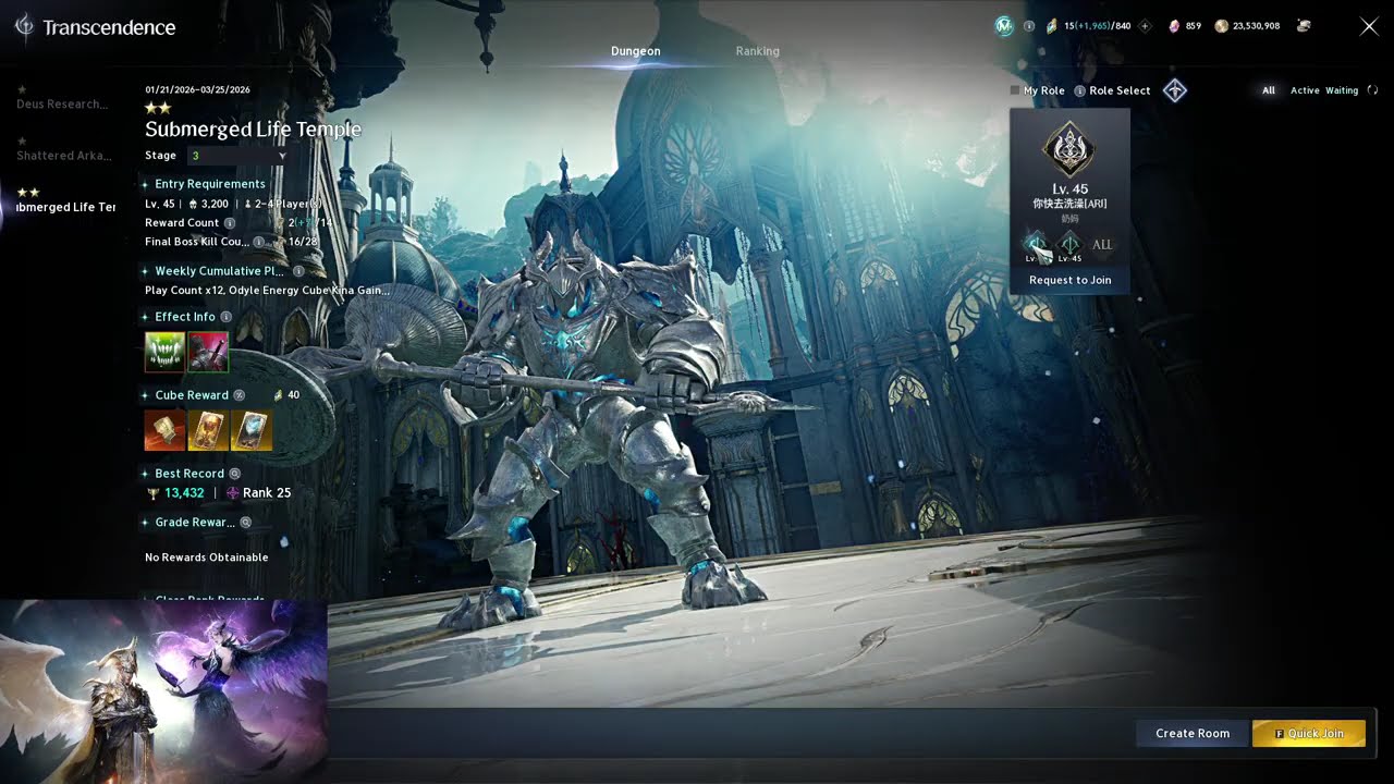 [AION2] Transcendence ใหม่ และ 2arcana set เป็นยังไงไปดูกัน
