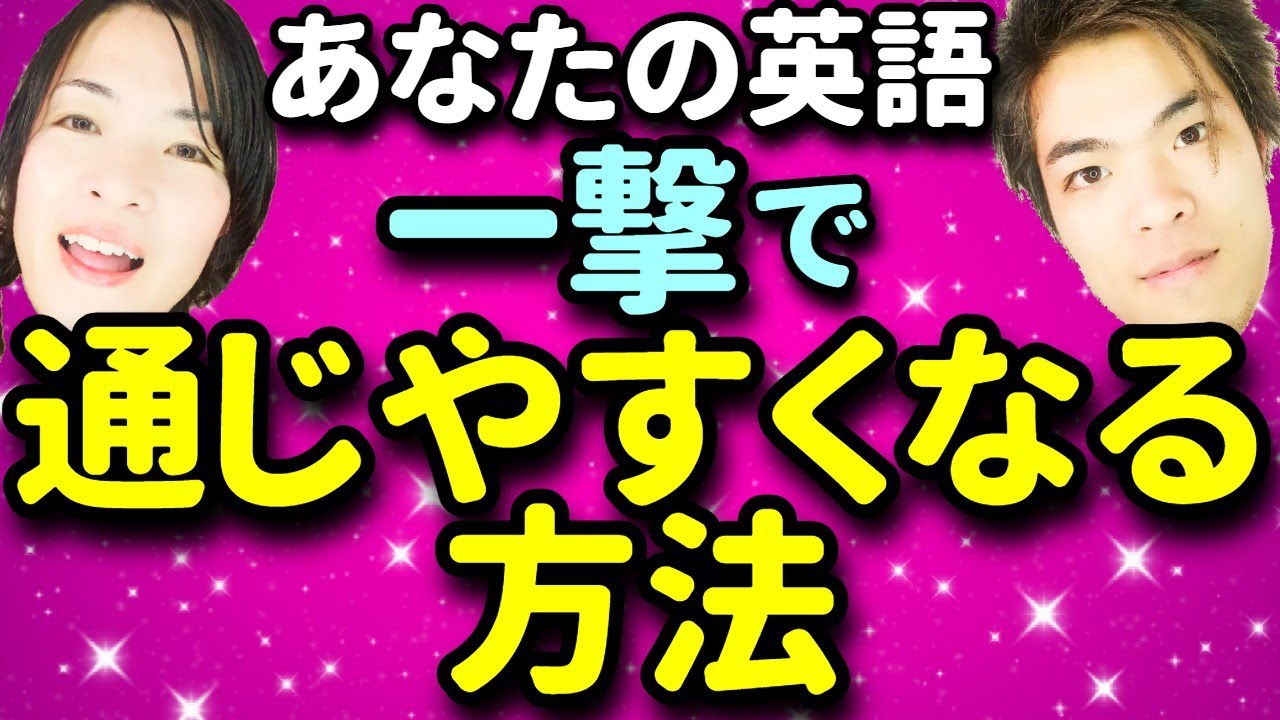 【英語のストレス】声の強弱・大小を意識してもキモくなるだけ｜音節の塊に分けてストレスを捉えよう！