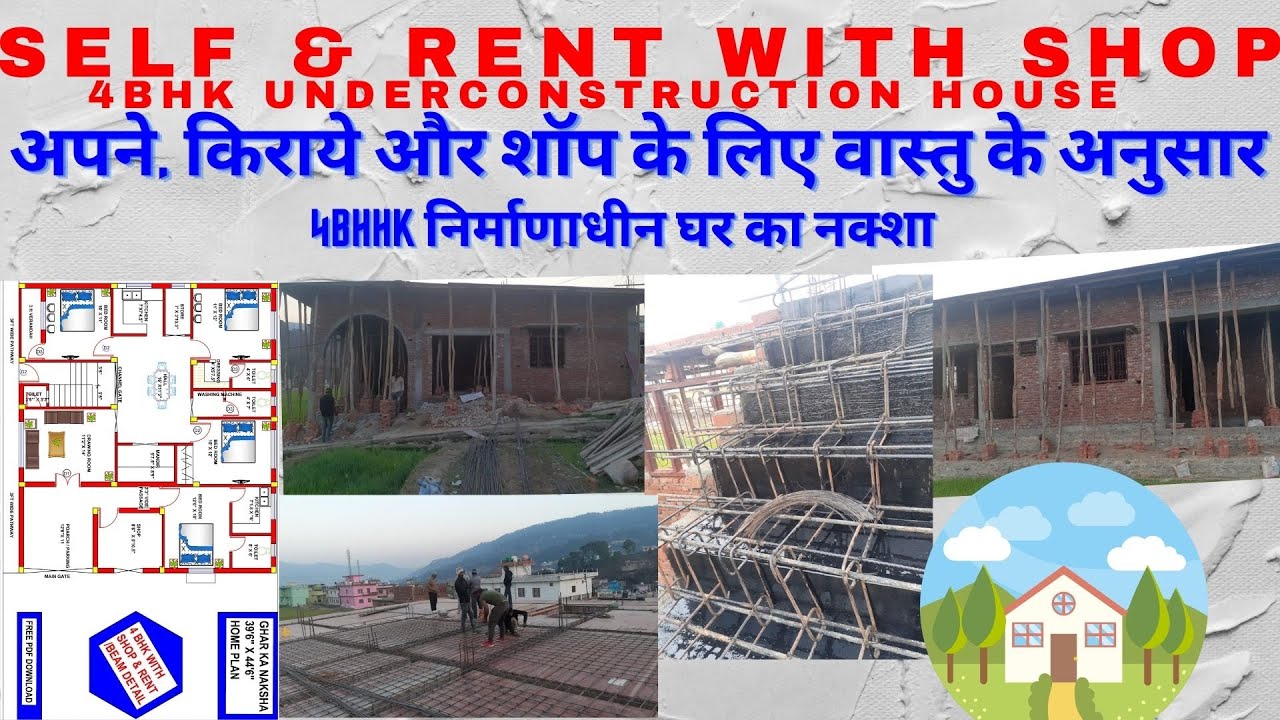 4BHK WITH SHOP & RENT//MODERN VASTU PLAN