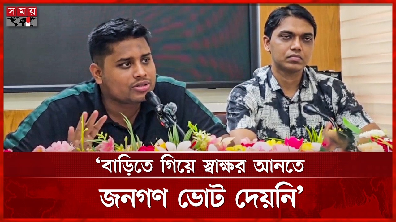 কোনো নাগরিকের সঙ্গে দুর্ব্যবহার করবেন না, এমপি হাসনাতের নির্দেশ | Hasnat Abdullah | NCP | Somoy TV