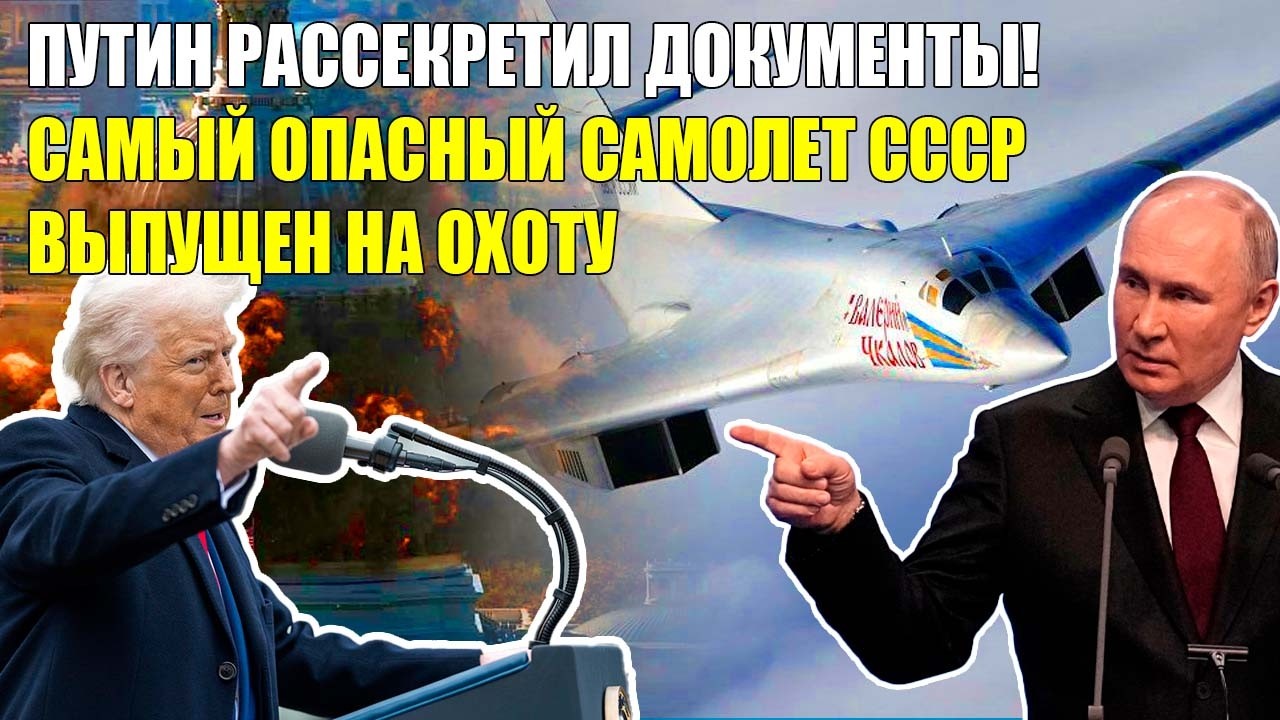 ДЕРЖАЛИ В ТАЙНЕ 40 ЛЕТ! ЗАПУЩЕНО ПРОИЗВОДСТВО ТУ-160М НЕИСЧЕСЛИМОЙ МОЩИ!
