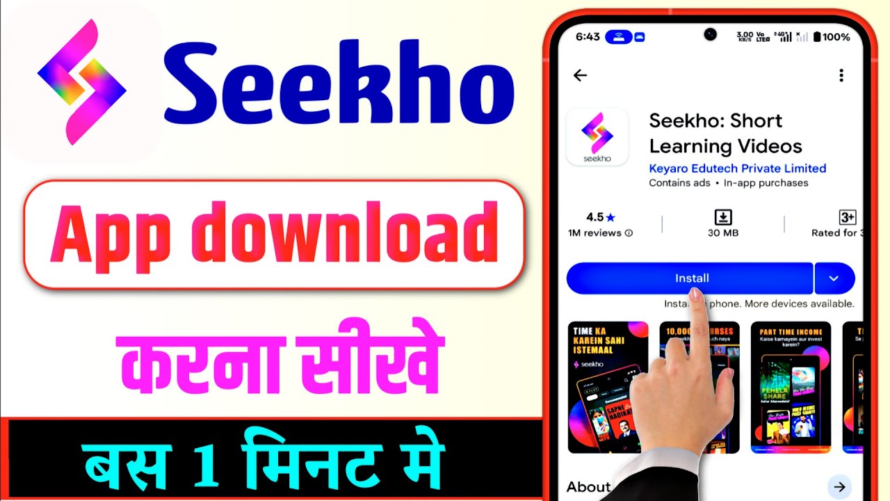 How to download Seekho app | How to install Seekho app | Seekho app download link