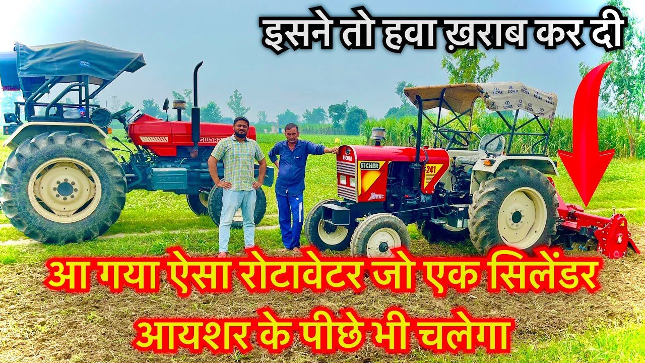 इसे कहते है 100% रियलिटी Eicher is king