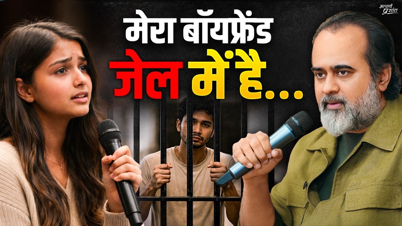 क्या रिश्ता सिर्फ भविष्य की उम्मीदों पर टिका था? || आचार्य प्रशांत (2023)
