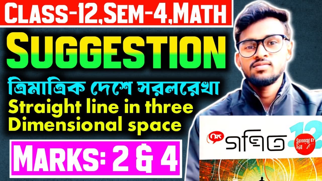 Class 12 semester 4 Suggestion mathematics ।। ত্রিমাত্রিক দেশে সরলরেখা Class 12 suggestion 2026।।