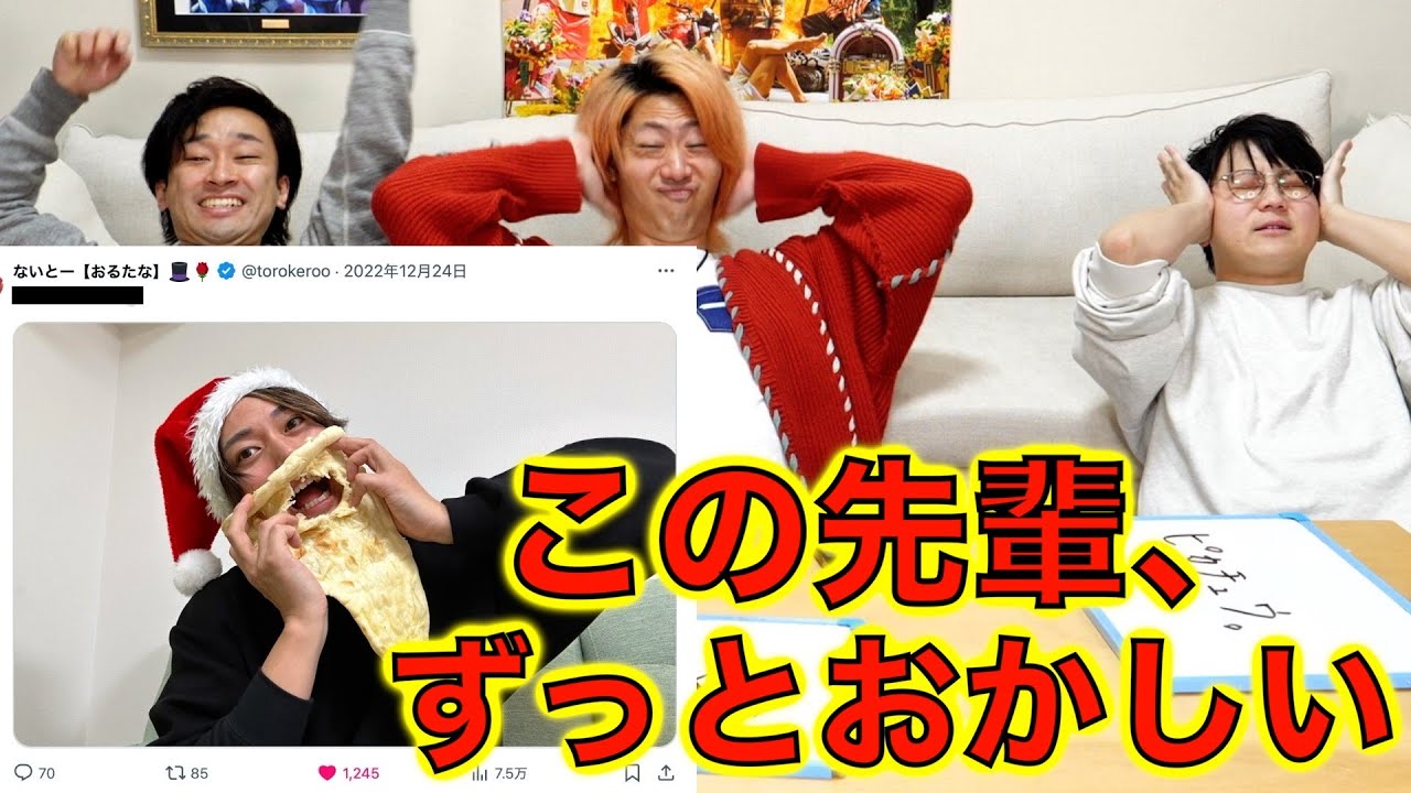 【2年ぶり】彼のナルシズムは学問の領域へ！第三回 ないとークイズ！！！！！
