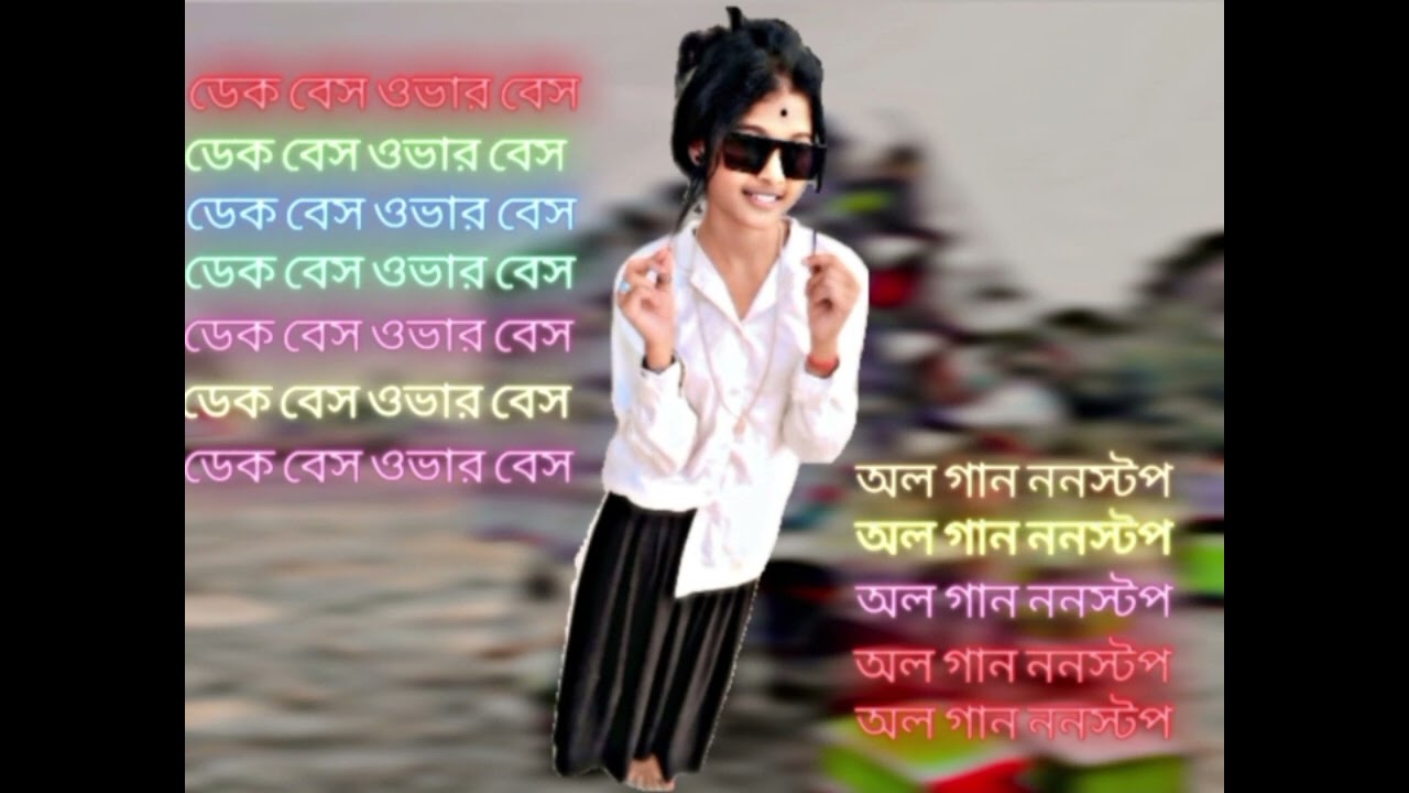 আমি চলে যাব মা বাপেরই গান সং Ami chole jabo maa baap re gaan 