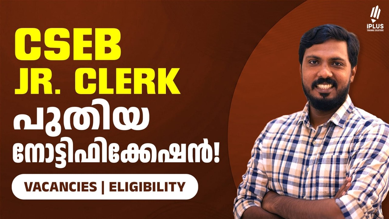 CSEB NEW NOTIFICATION 2026 | പുതിയ നോട്ടിഫിക്കേഷൻ | LATEST NOTIFICATION - JUNIOR CLERK