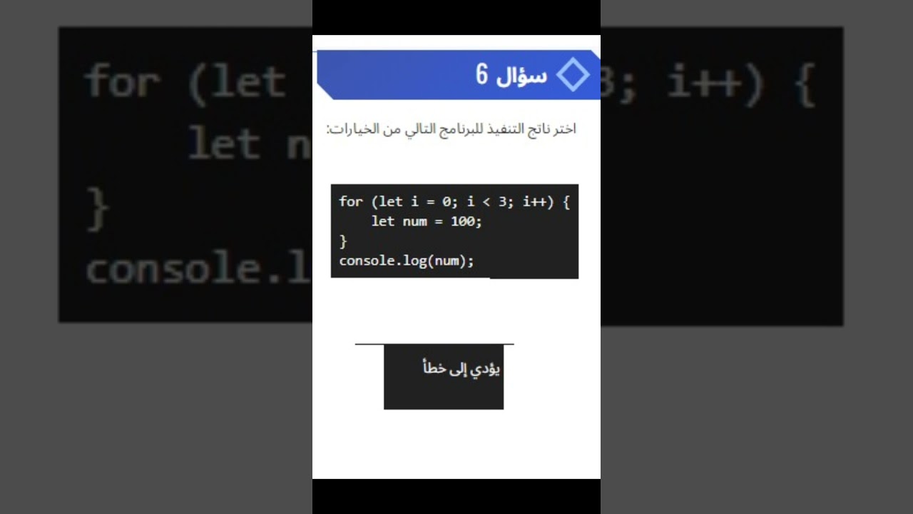 اختبار Tofas 