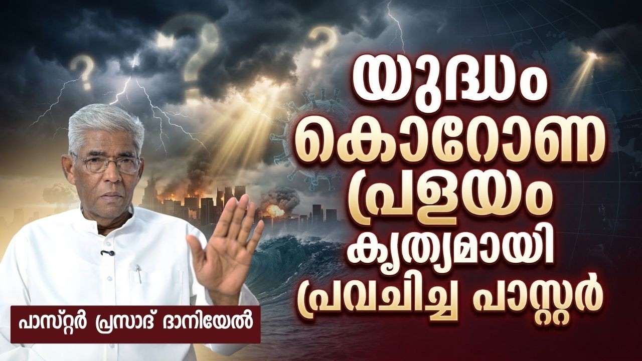 യുദ്ധവും കൊറോണയും പ്രവചിച്ച പാസ്റ്റർ പ്രസാദ് ദാനിയേൽ | HALLELUJAH NEWS INTERVIEW