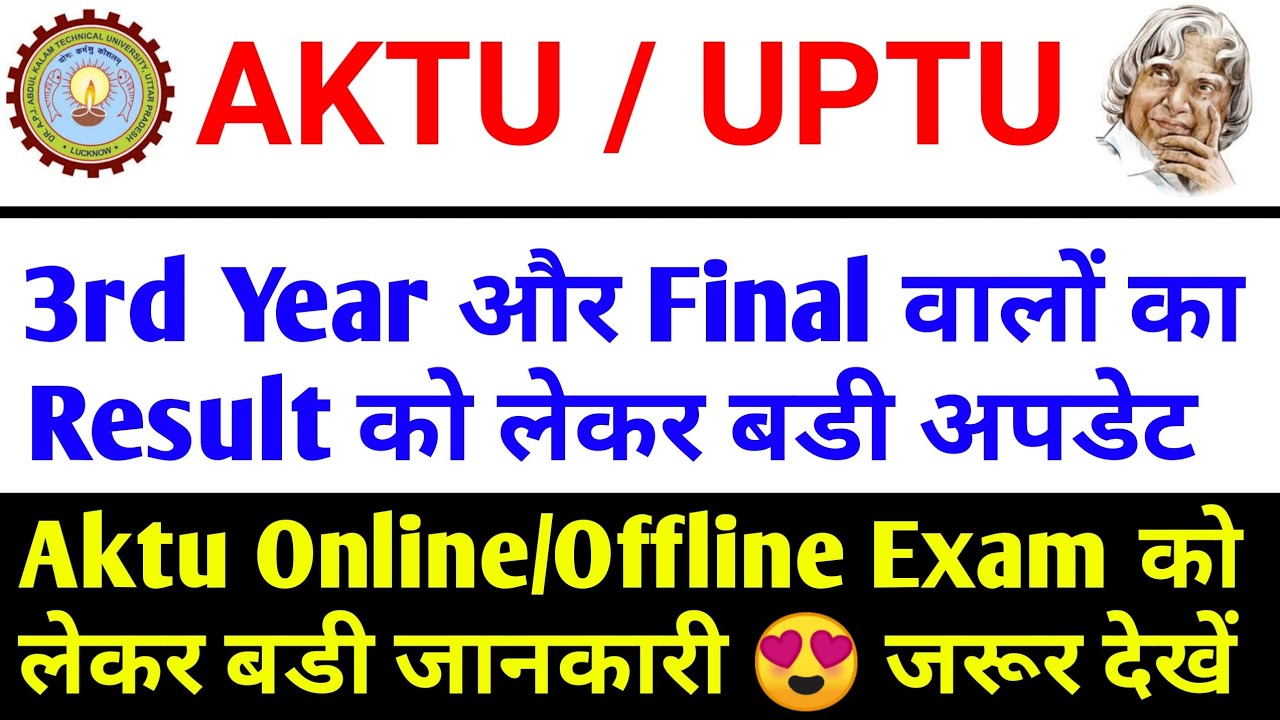 aktu online exam news 2022 | aktu news today | aktu latest news | aktu result 2022 date | Aktu exam