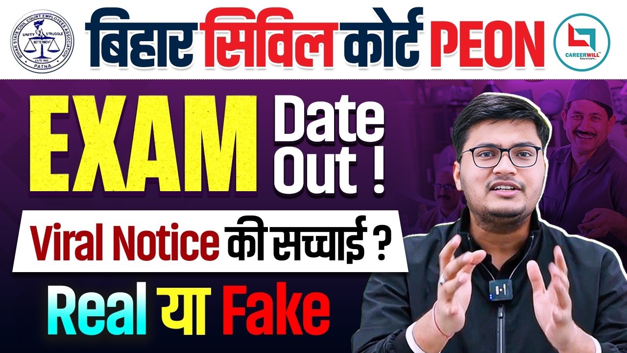 BIHAR CIVIL COURT PEON EXAM DATE OUT | Exam Date Viral Notice की सच्चाई? | Real या Fake | Pawan Sir
