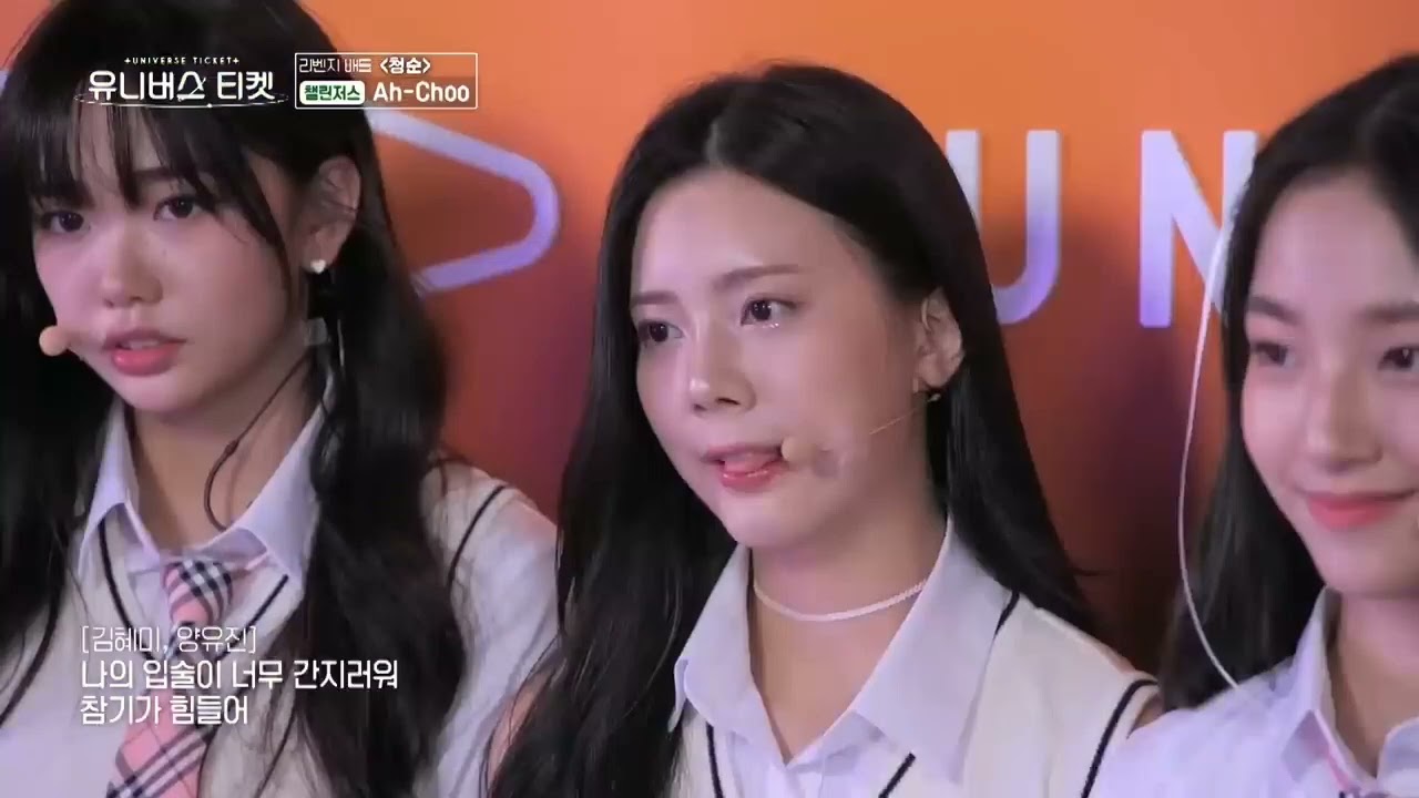 Kim Hyemi All Parts - Universe Ticket