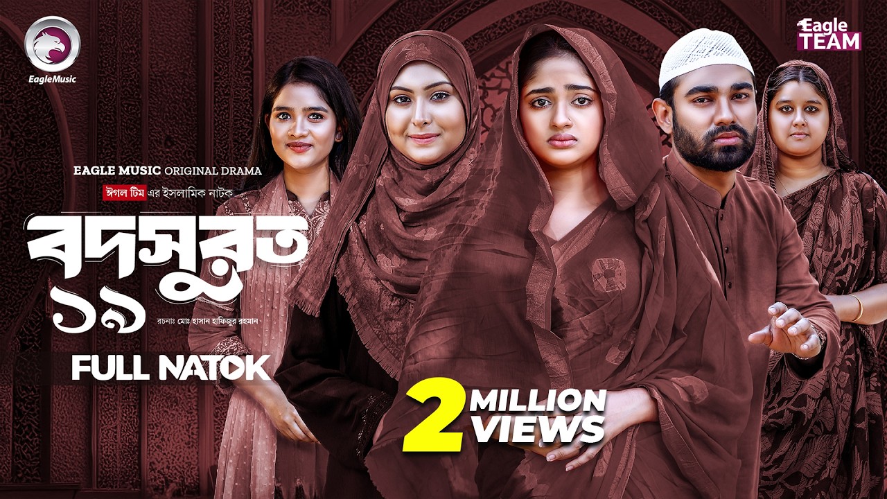 Bodsurot 19 | বদসুরত ১৯ (Full Natok) Eagle Team | Sarwar Kiron | Kotha Islam | New Natok 2026